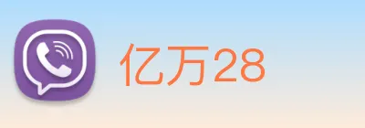 亿万28 Logo
